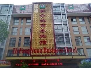 He Fang Yuan Business Hotel 义乌 外观 照片